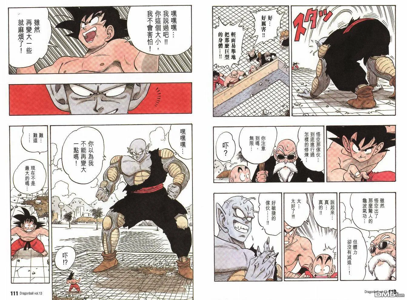第13卷 第58页