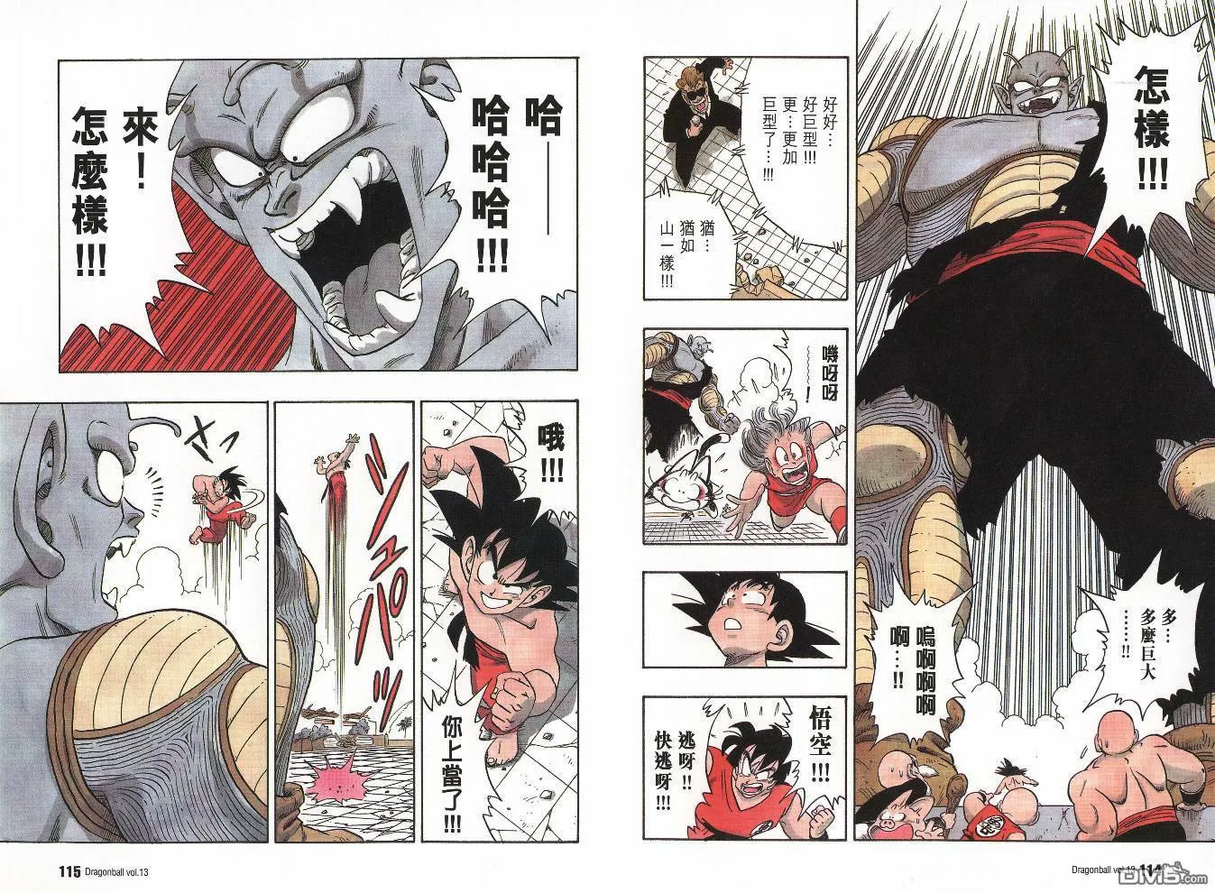 第13卷 第60页