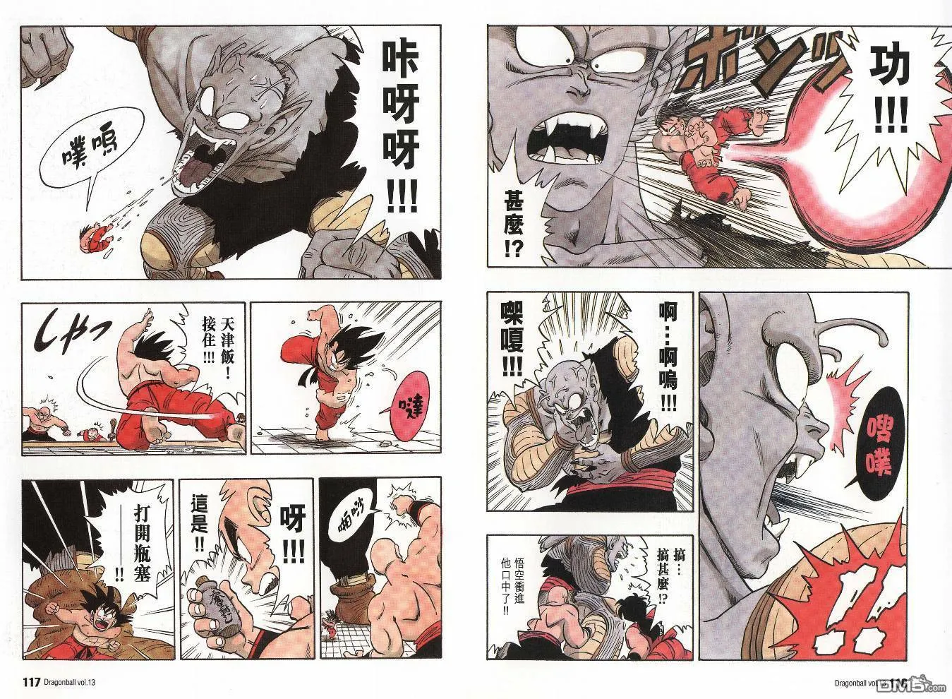 第13卷 第61页