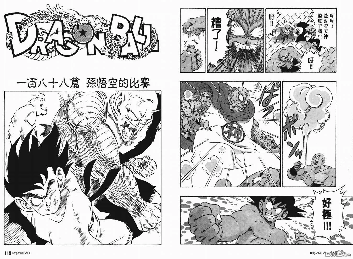 第13卷 第62页