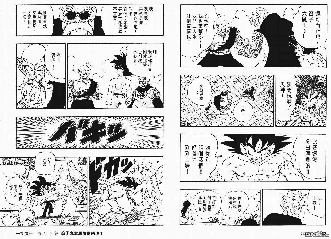 第13卷 第69页