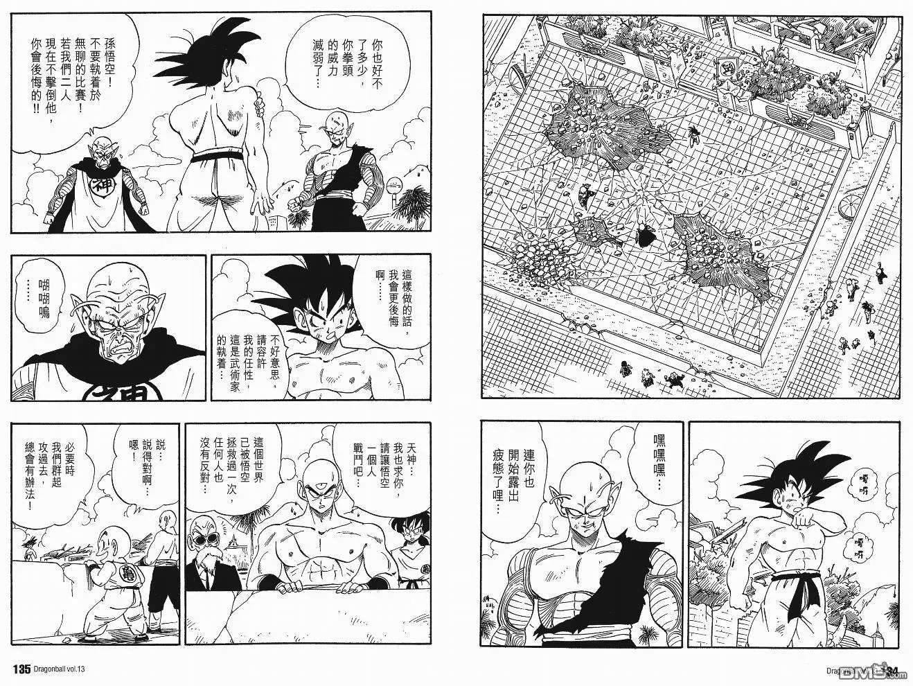 第13卷 第70页