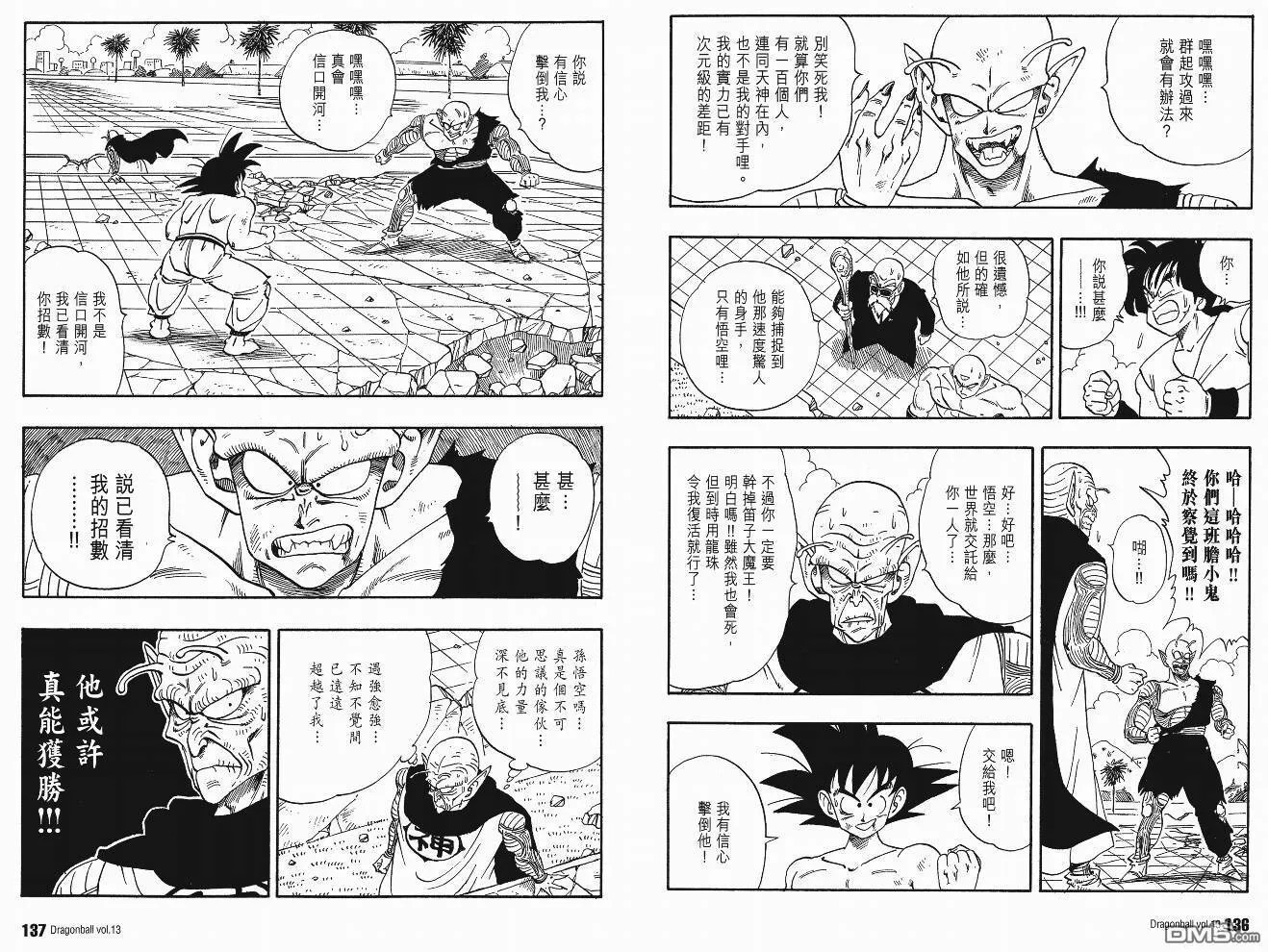 第13卷 第71页