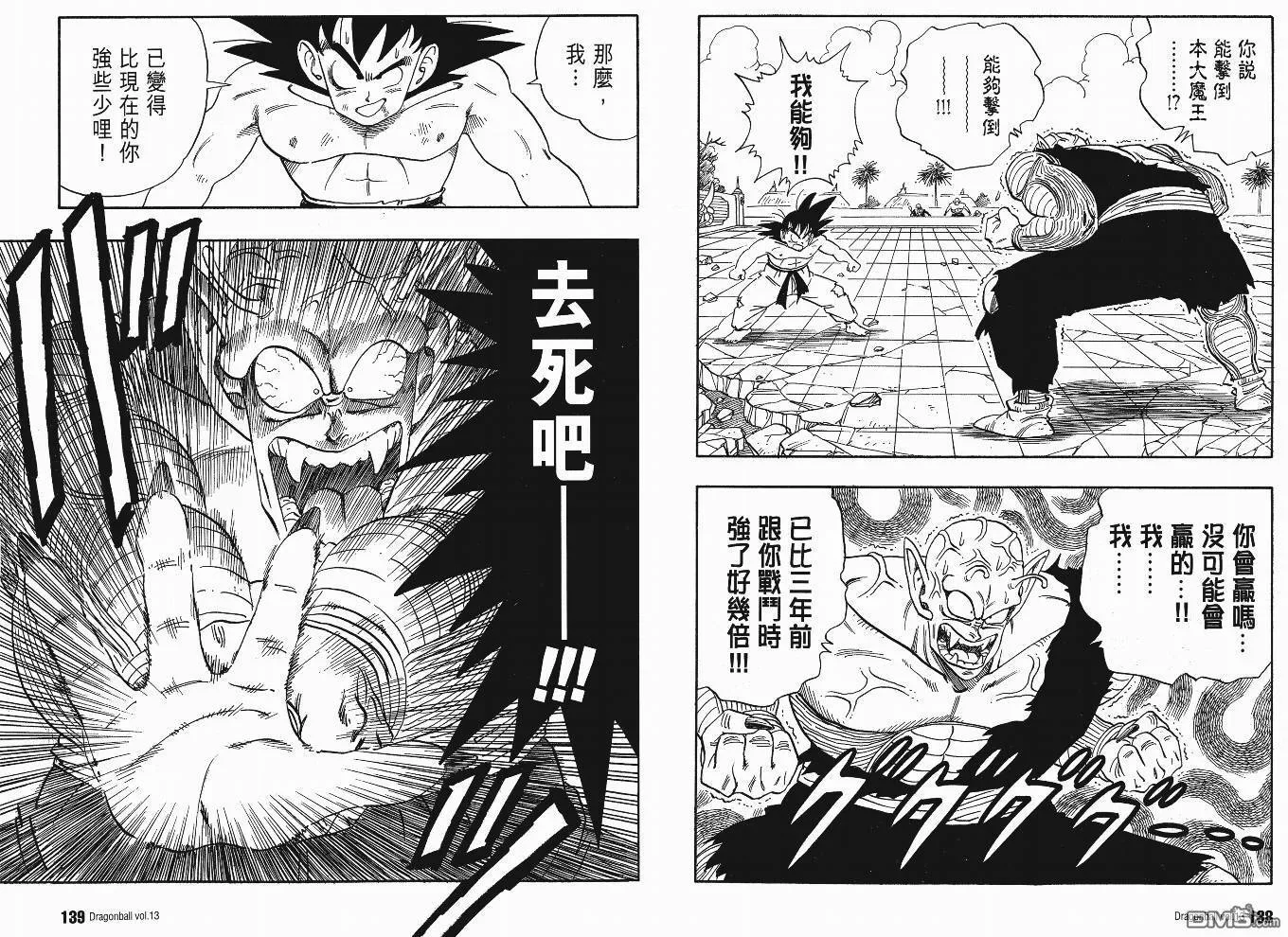 第13卷 第72页