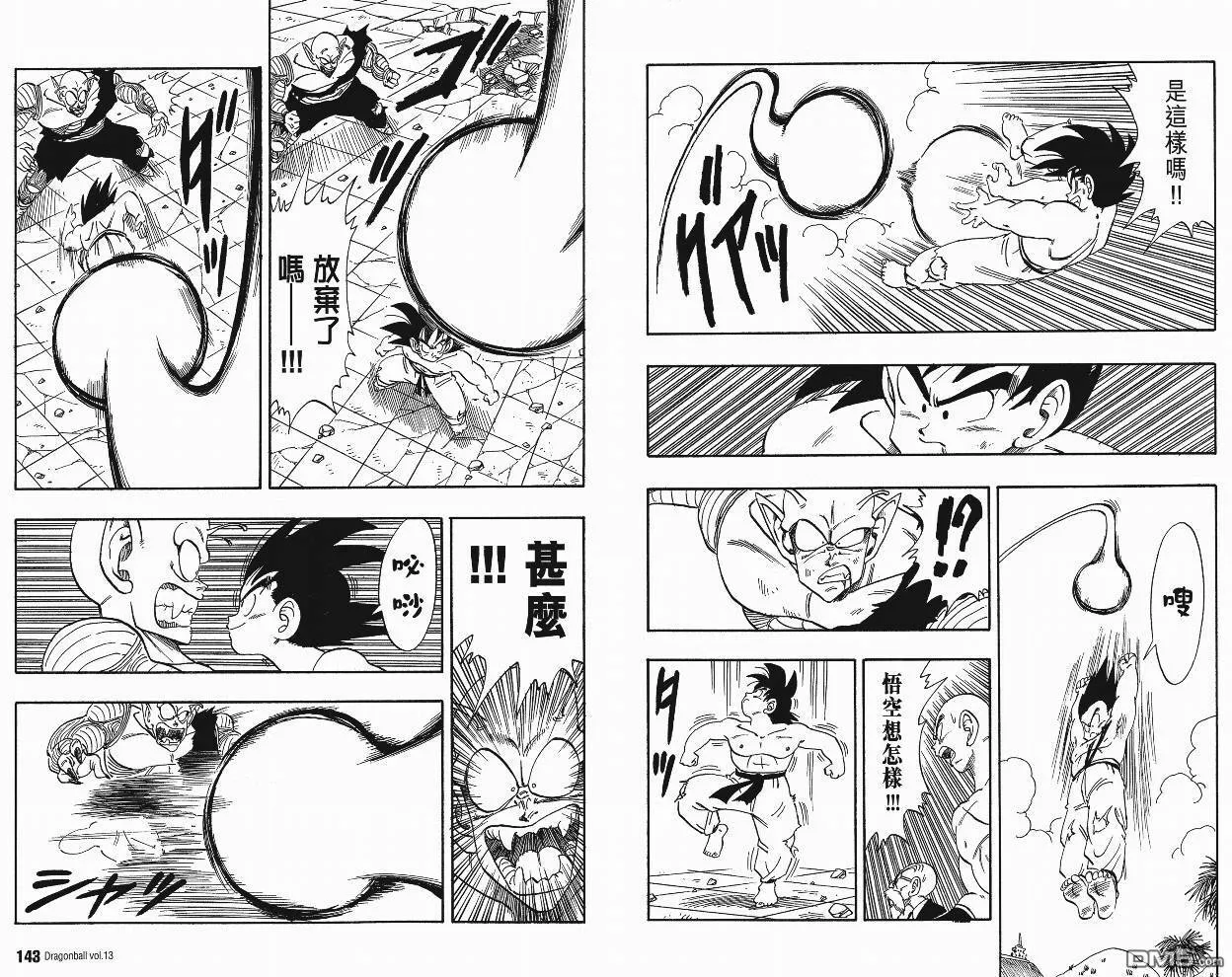 第13卷 第74页