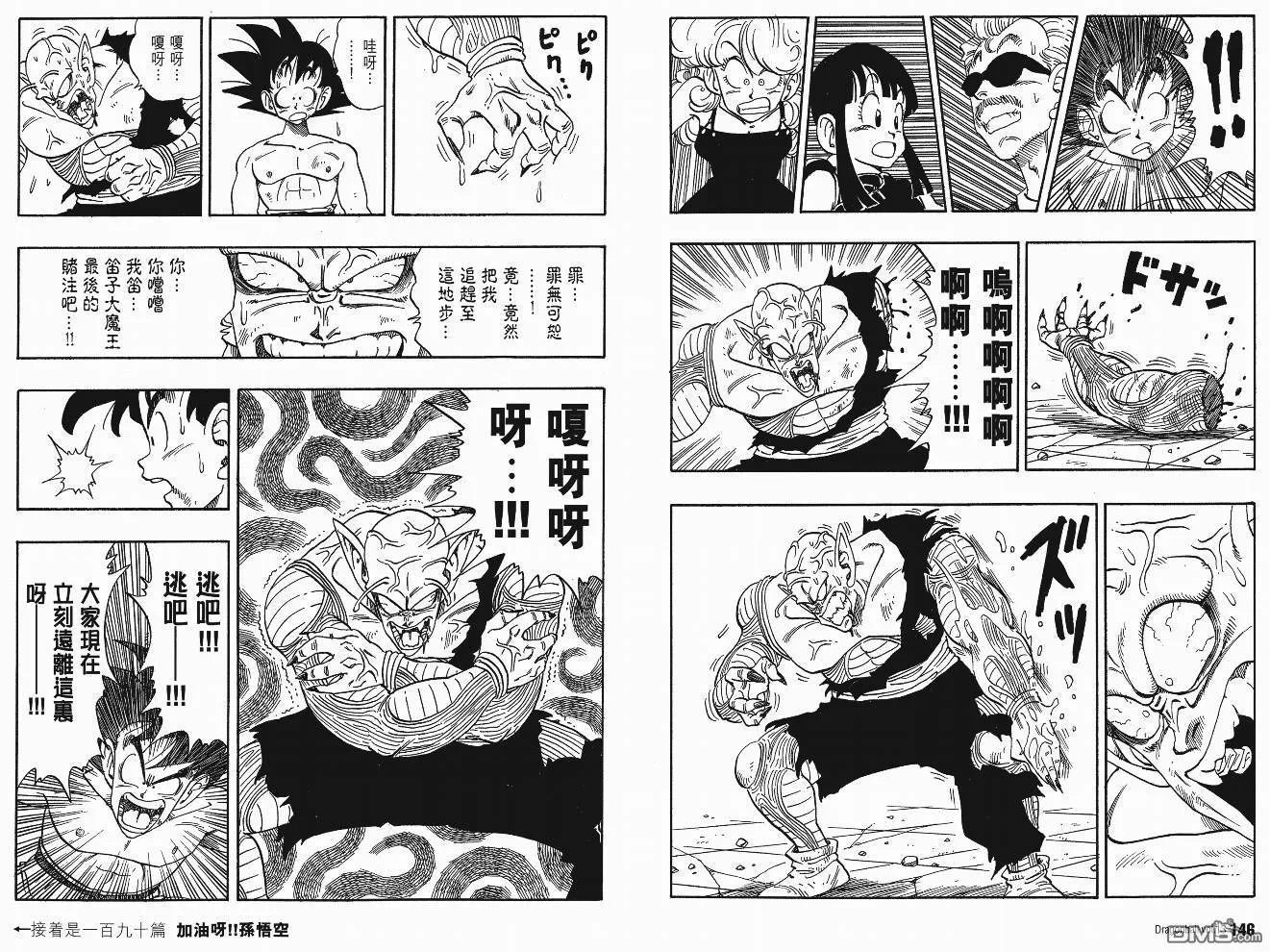 第13卷 第76页