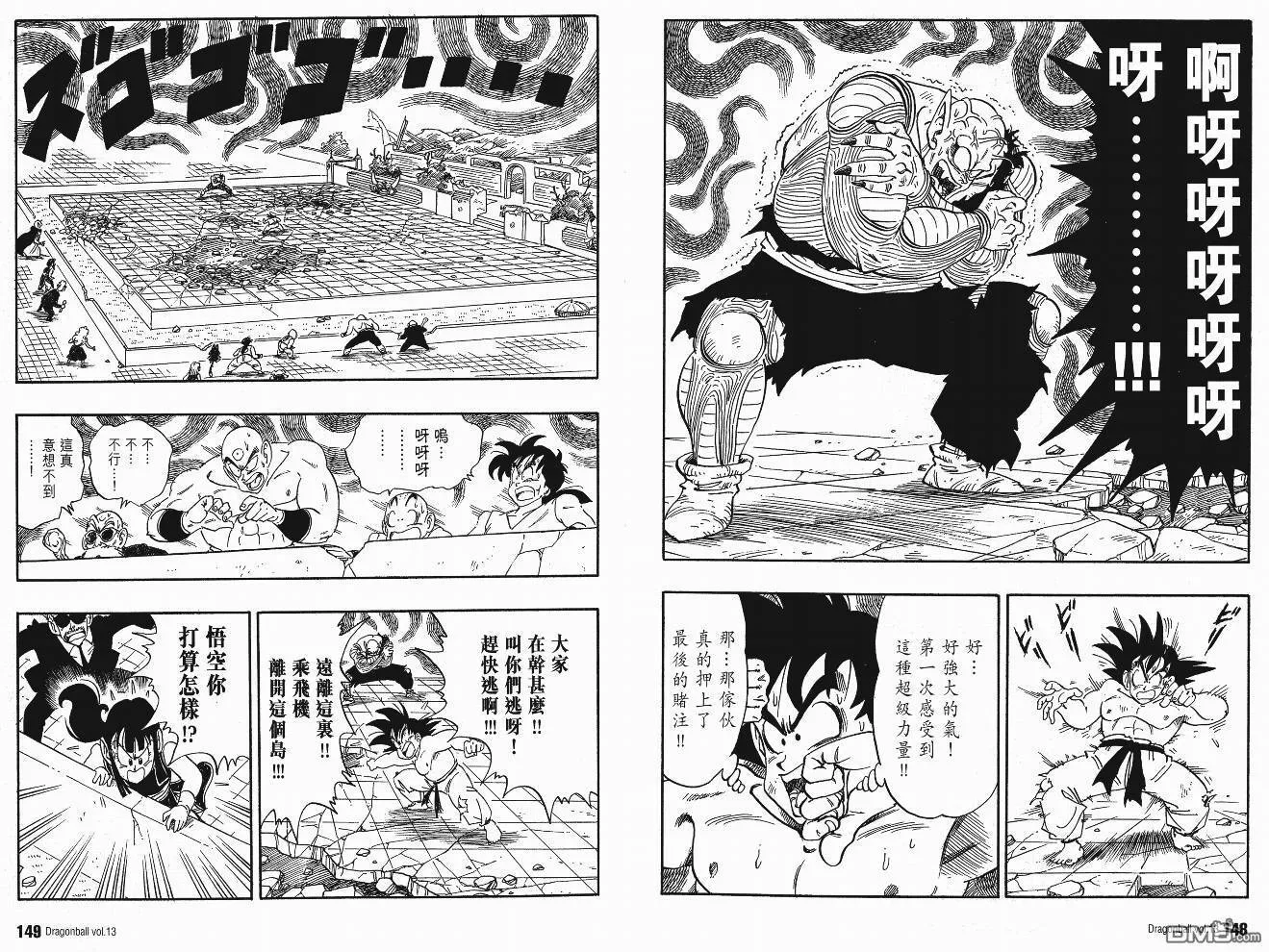 第13卷 第77页
