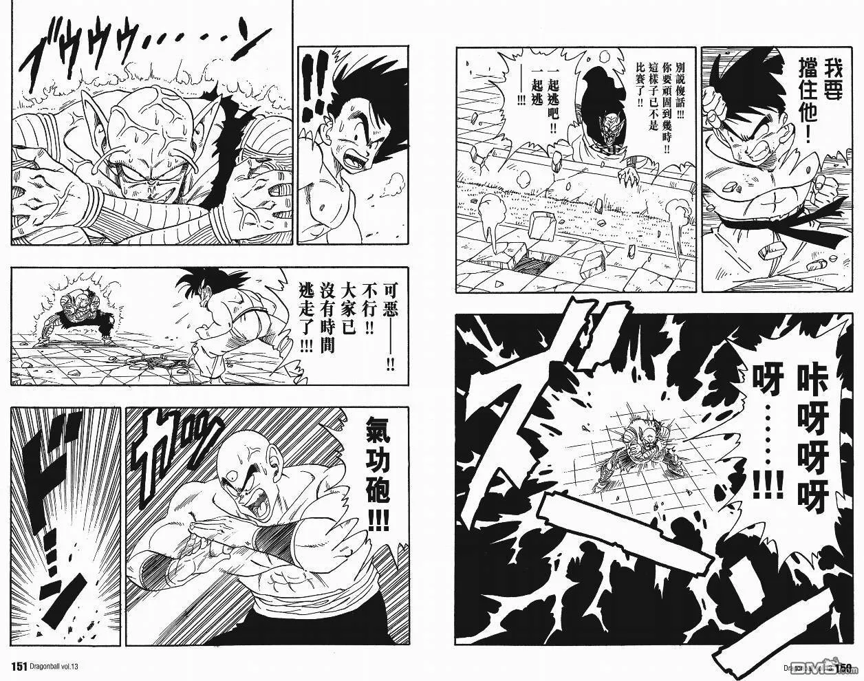 第13卷 第78页