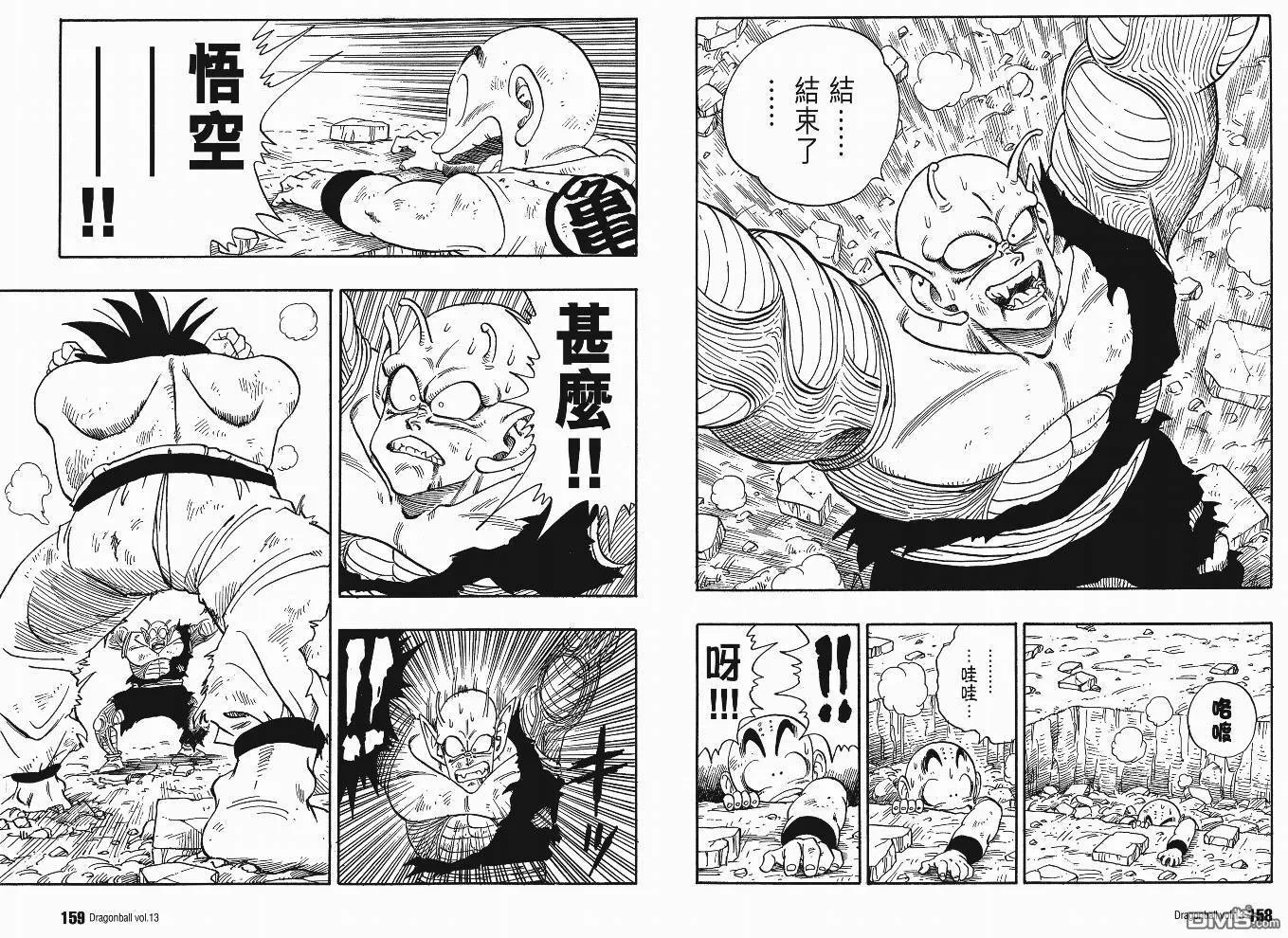 第13卷 第82页