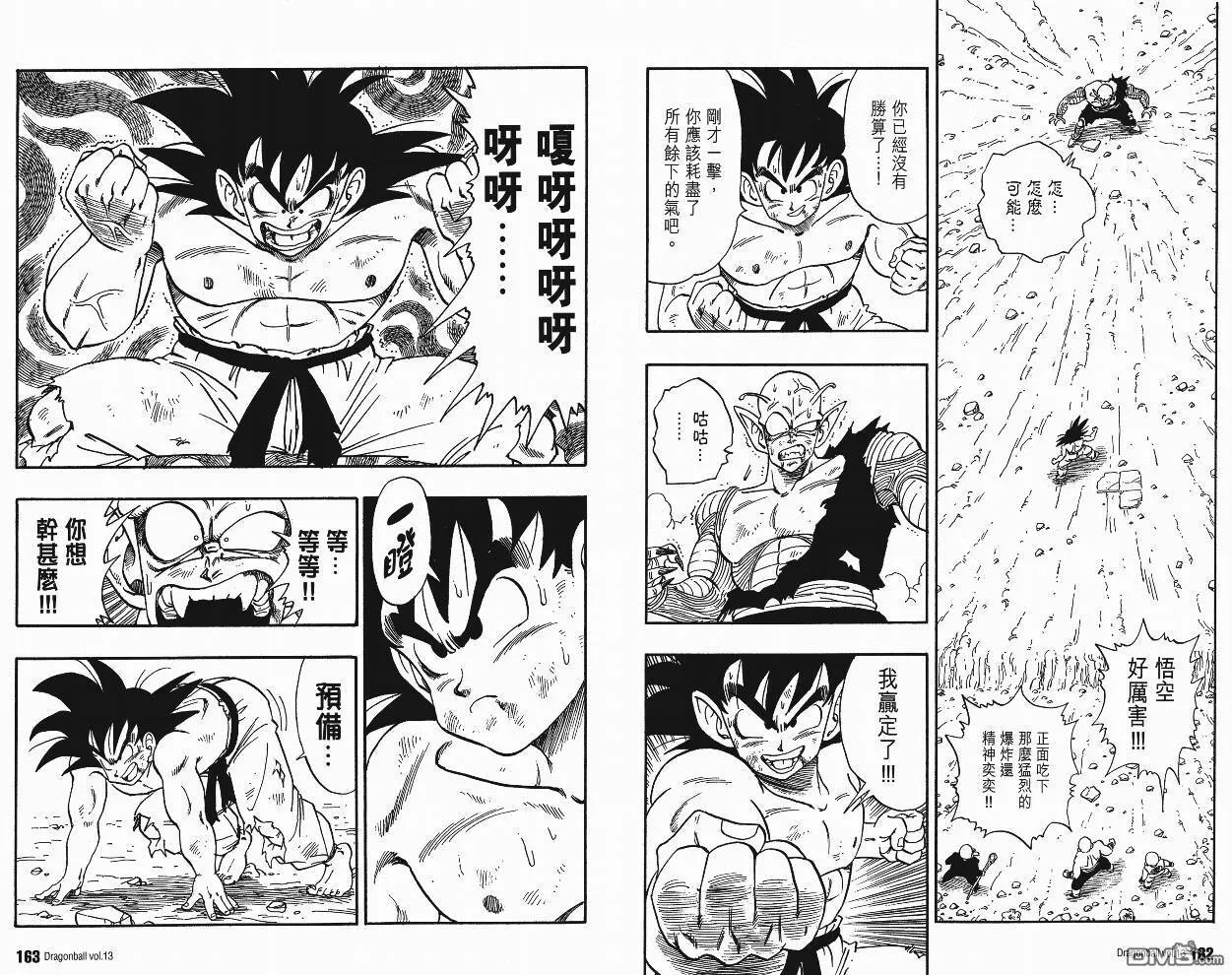第13卷 第84页