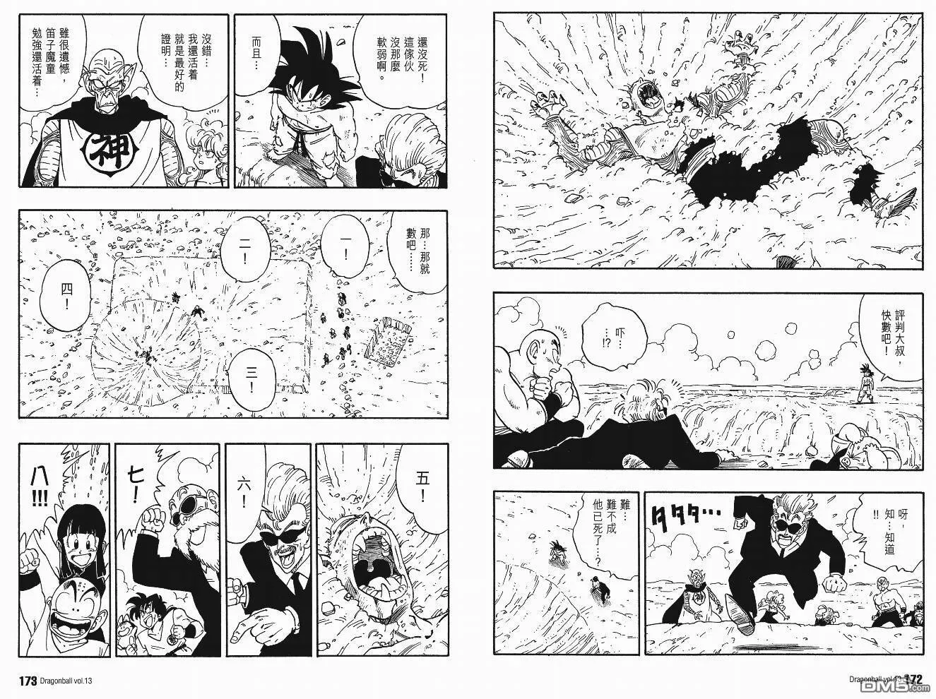 第13卷 第89页