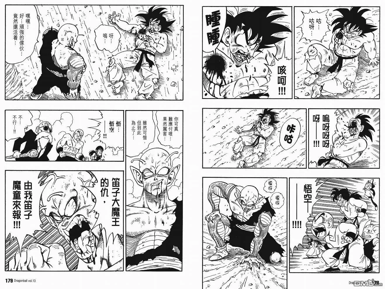 第13卷 第92页