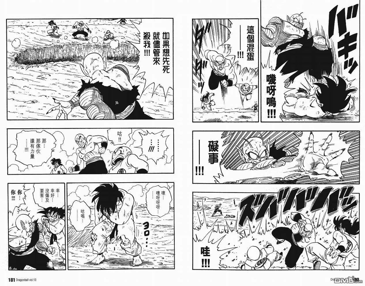 第13卷 第93页