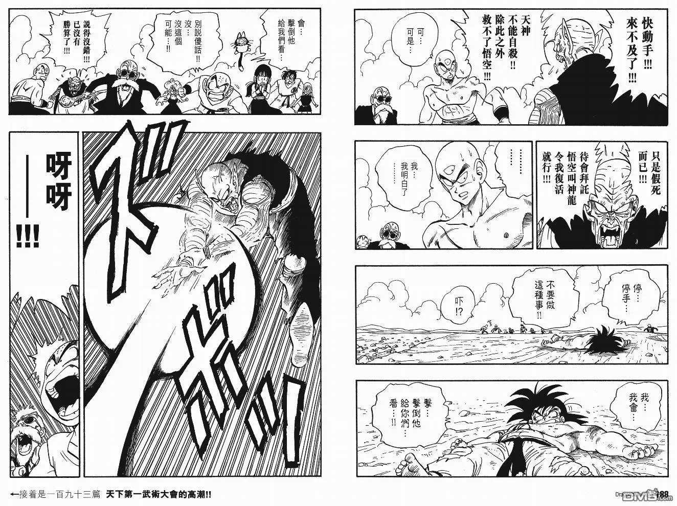 第13卷 第97页