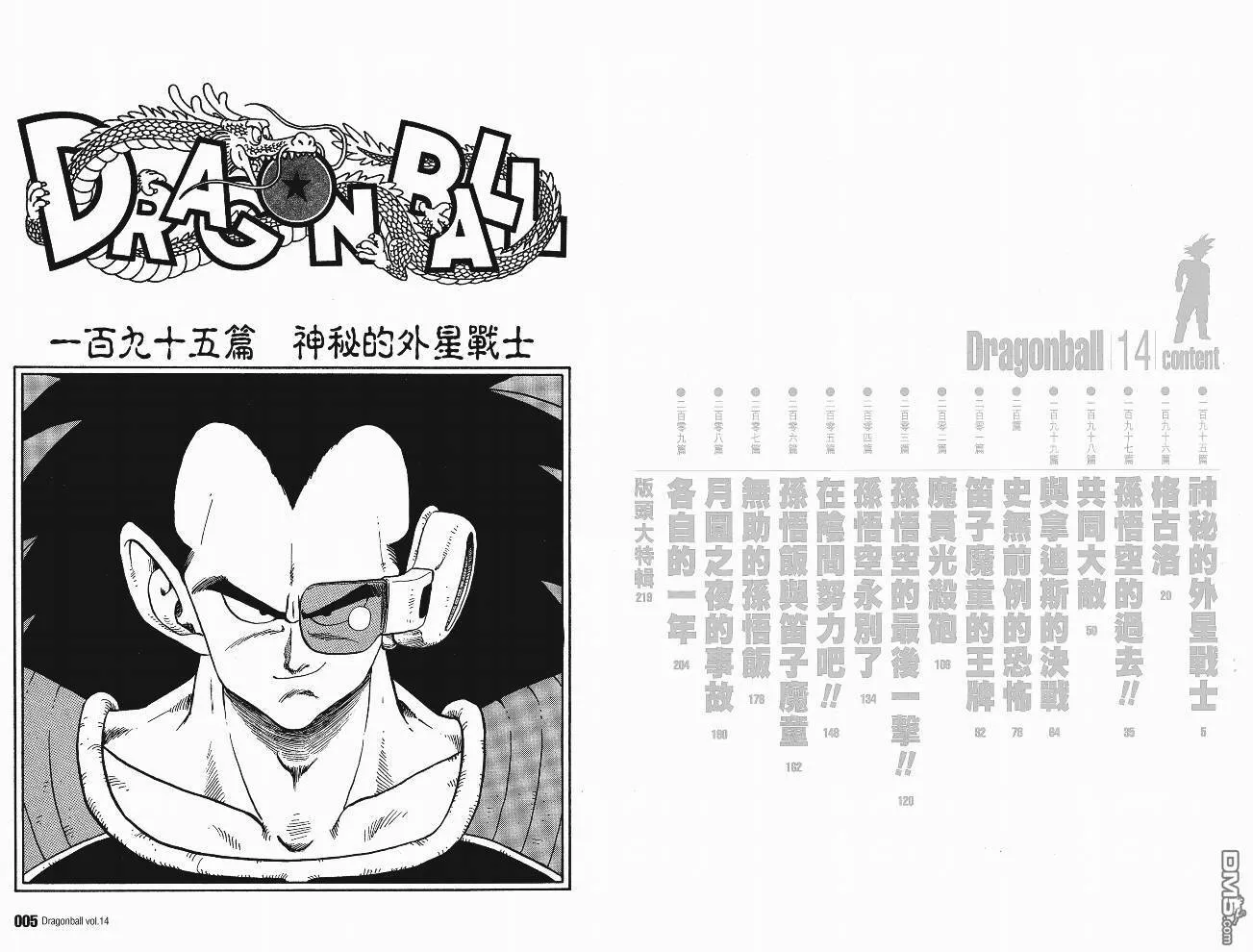 第14卷 第5页