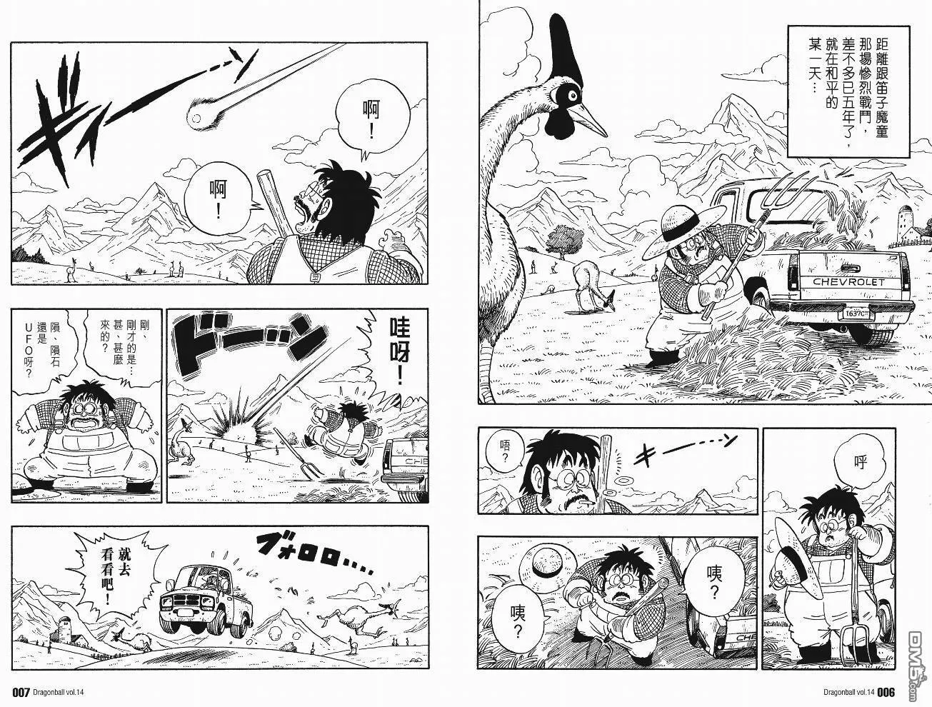 第14卷 第6页