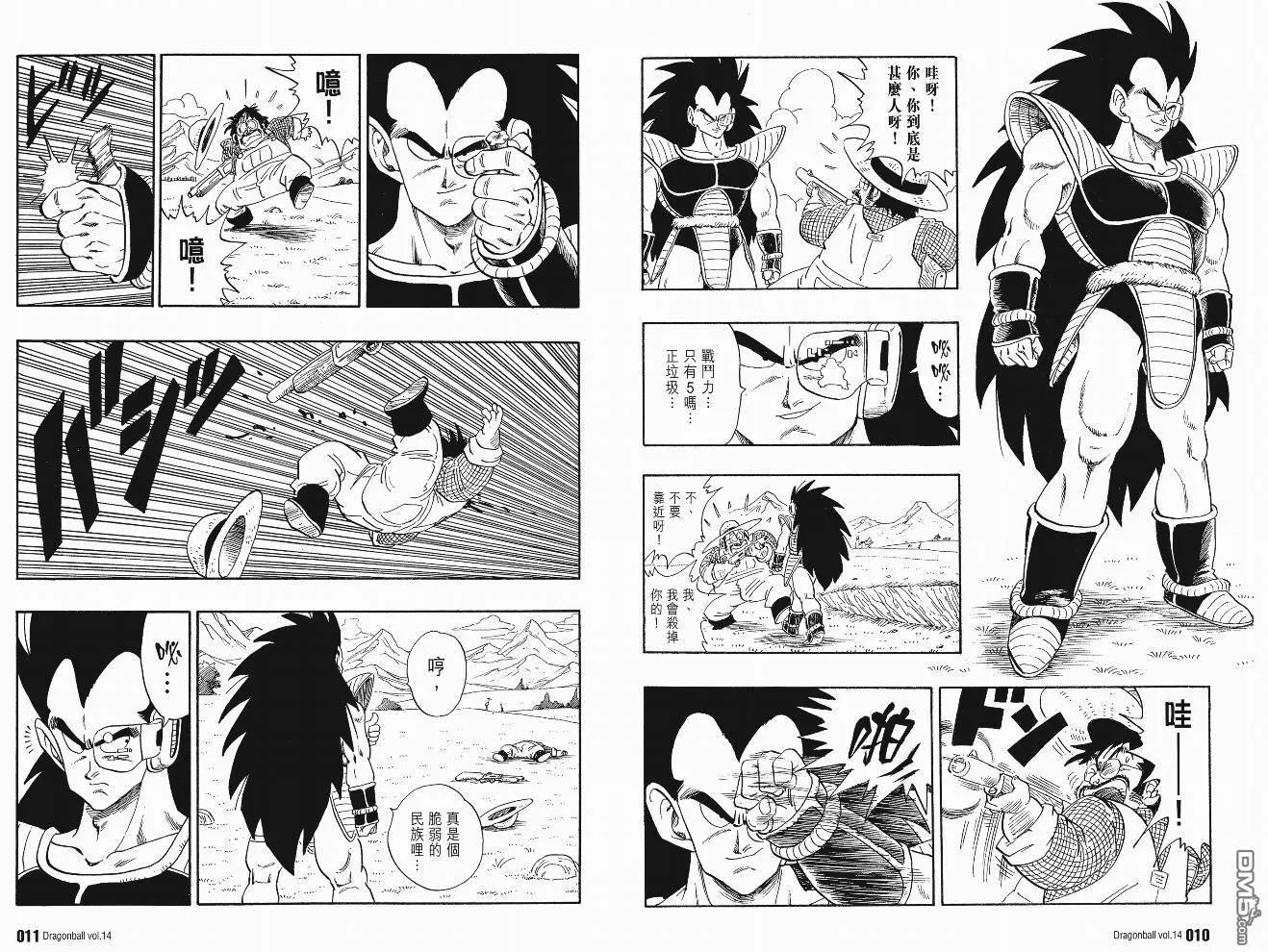第14卷 第8页