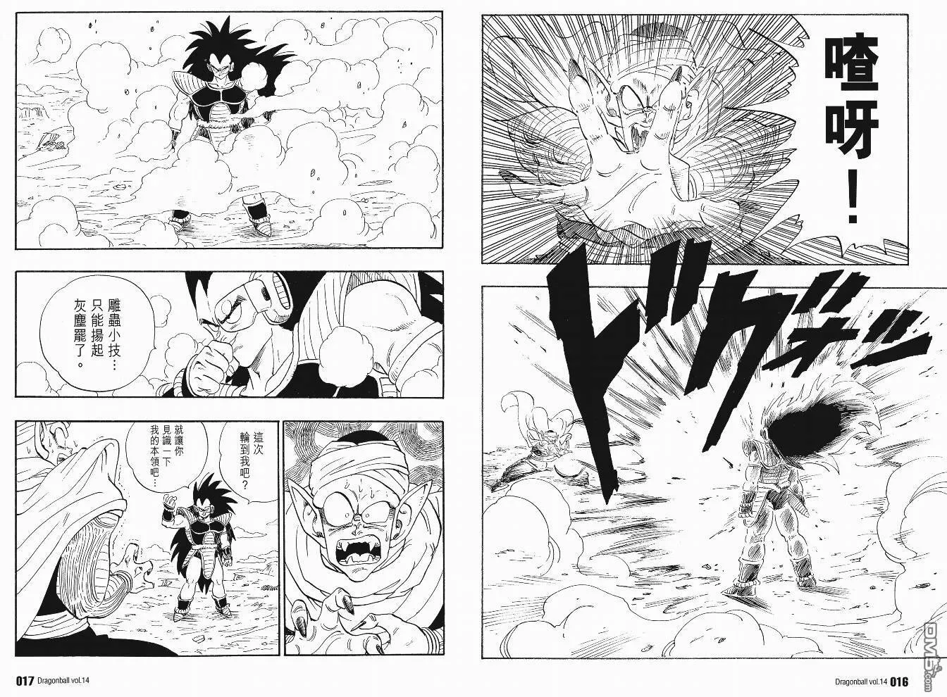 第14卷 第11页