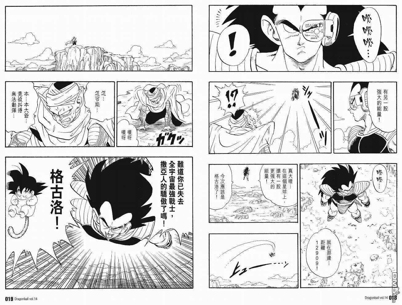 第14卷 第12页