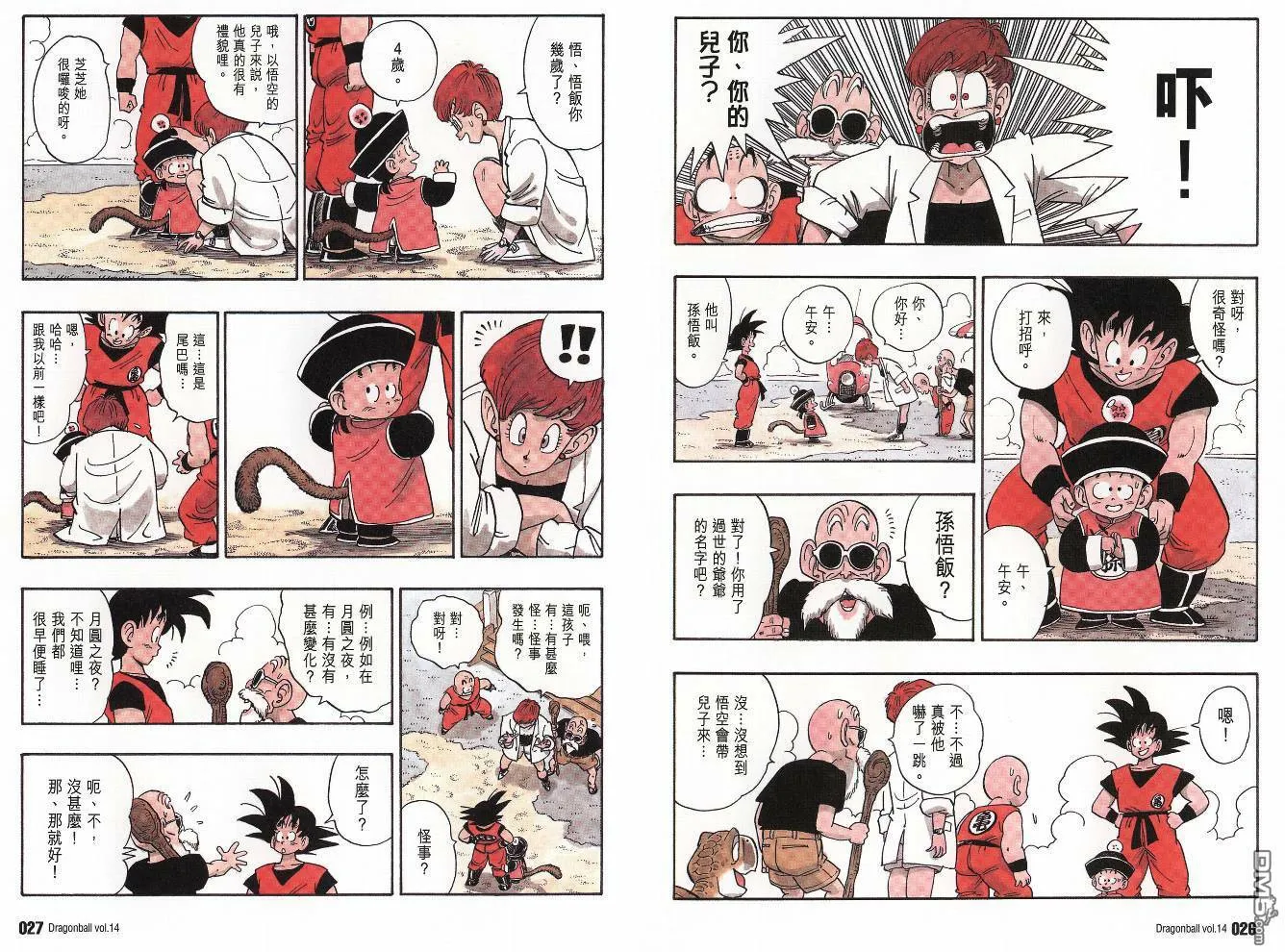 第14卷 第16页