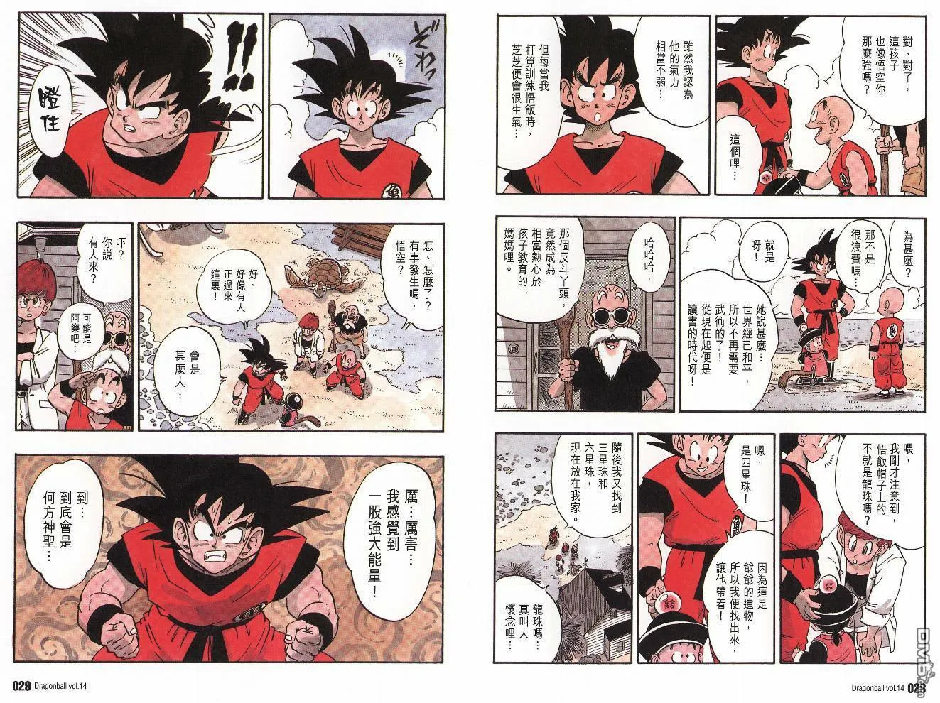 第14卷 第17页