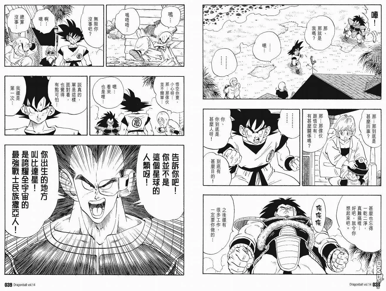 第14卷 第22页