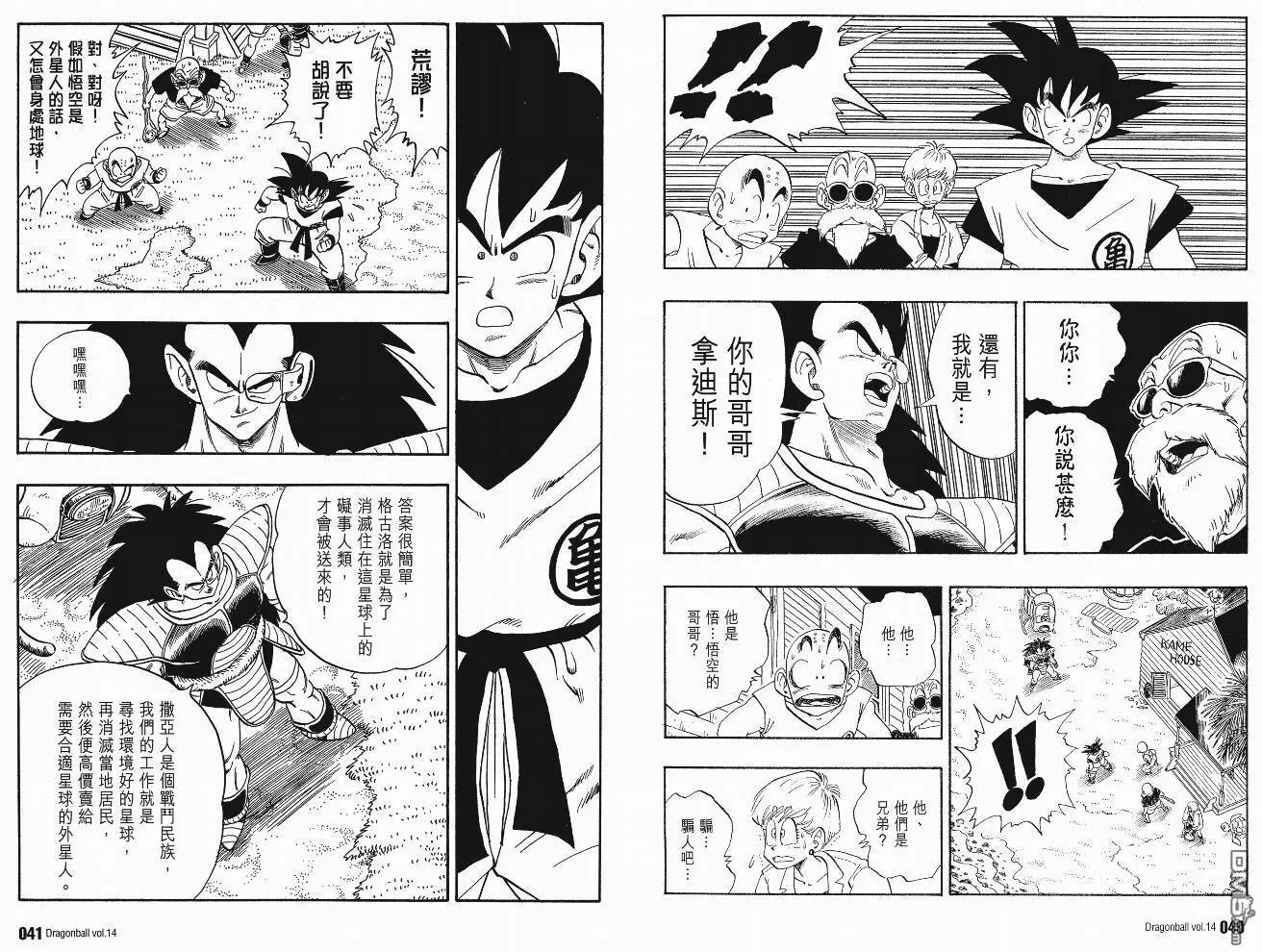 第14卷 第23页
