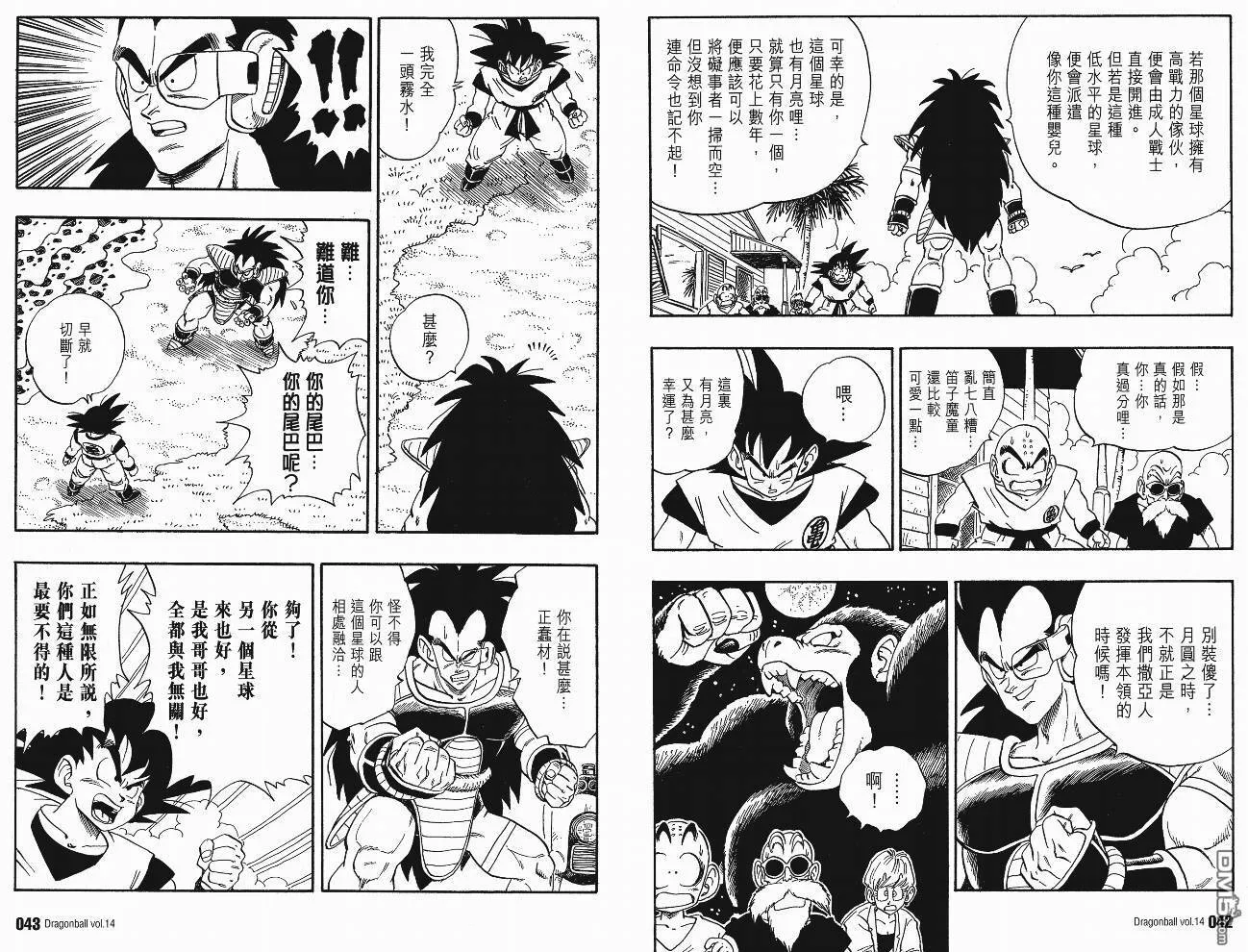 第14卷 第24页