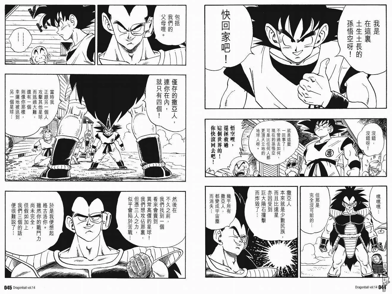 第14卷 第25页