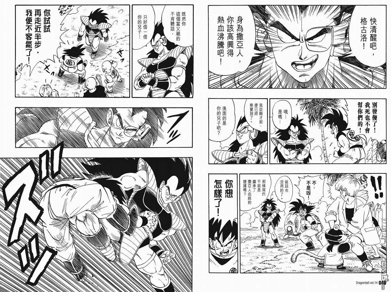 第14卷 第26页