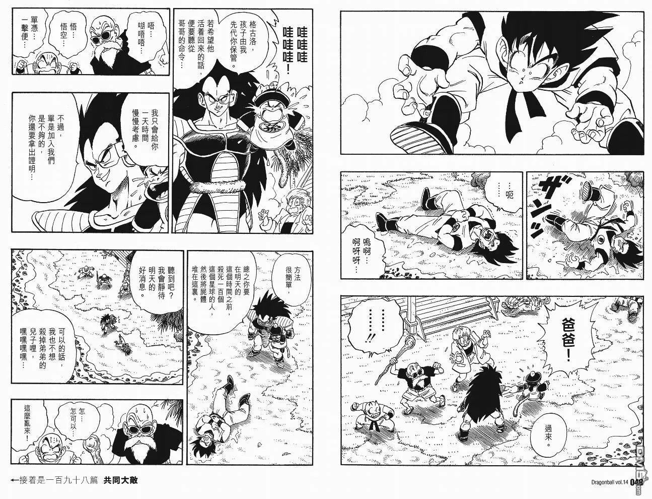 第14卷 第27页