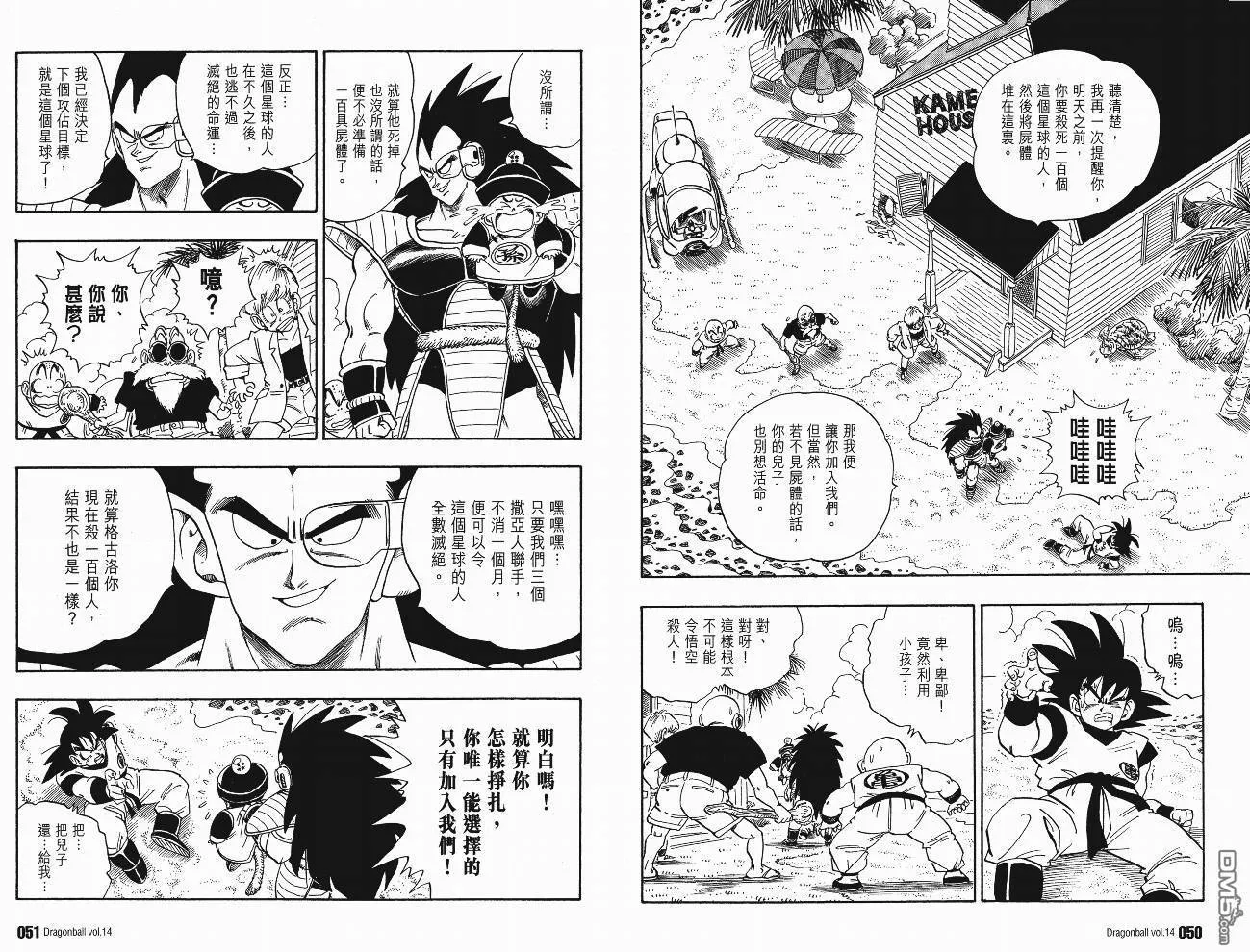 第14卷 第28页