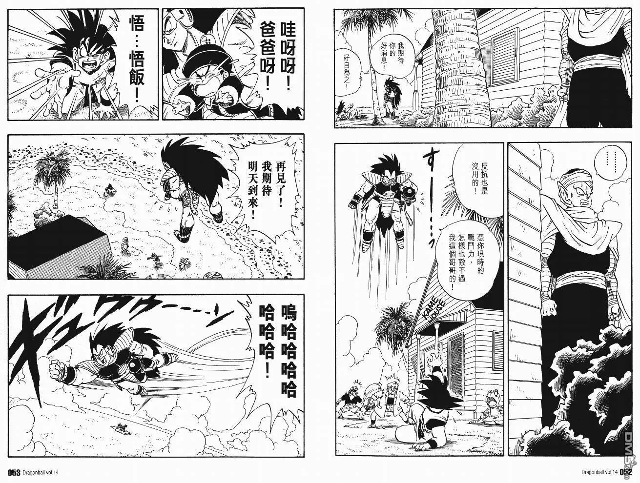 第14卷 第29页