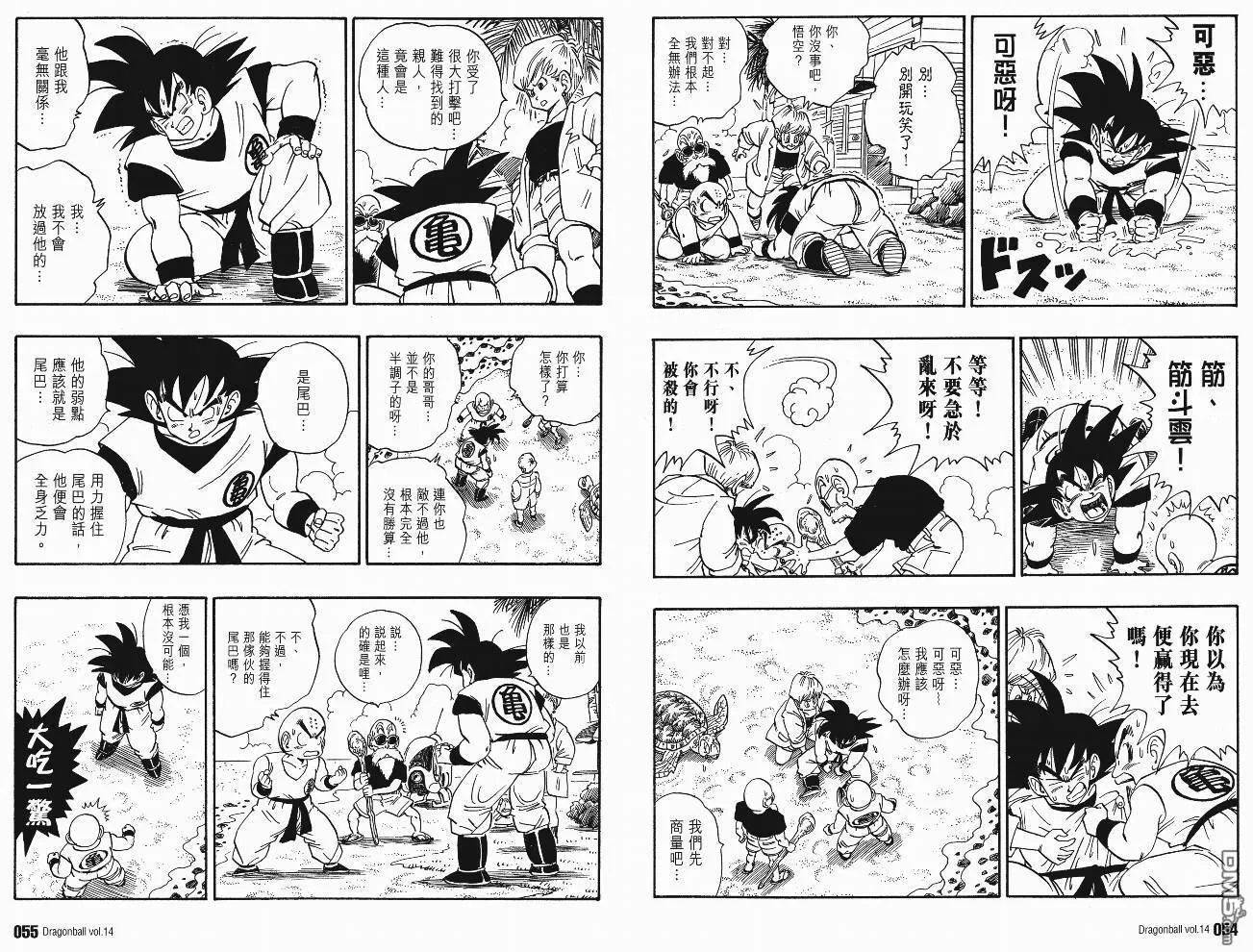 第14卷 第30页