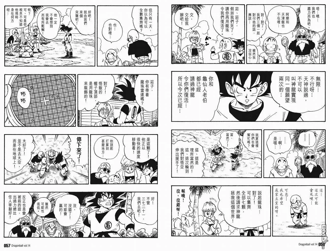 第14卷 第31页