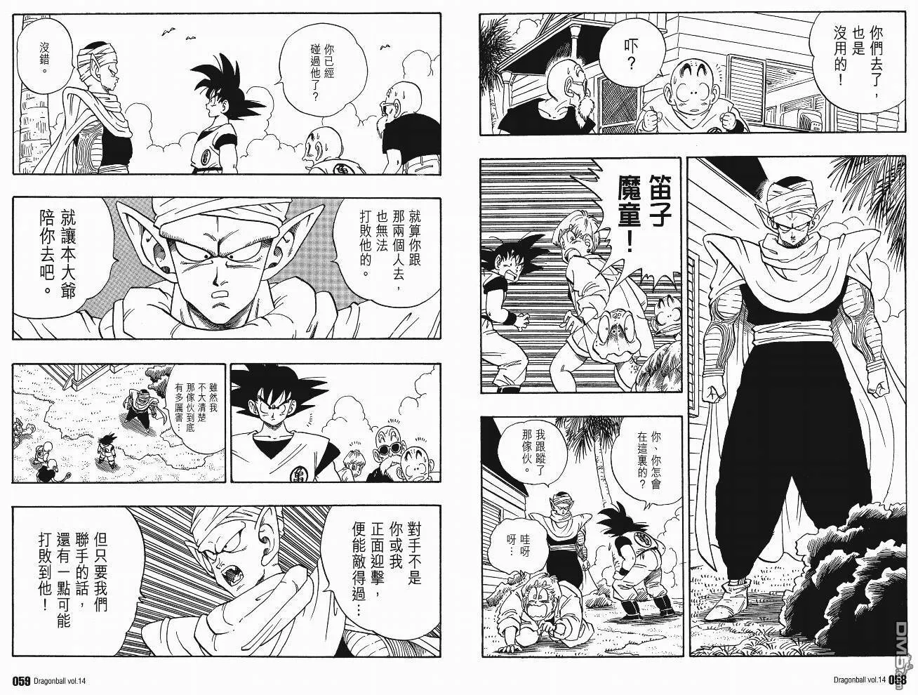 第14卷 第32页