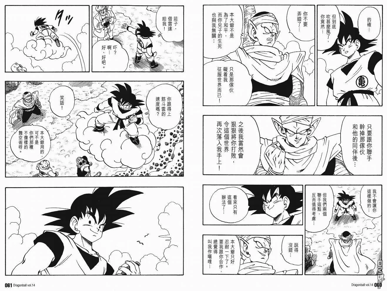 第14卷 第33页