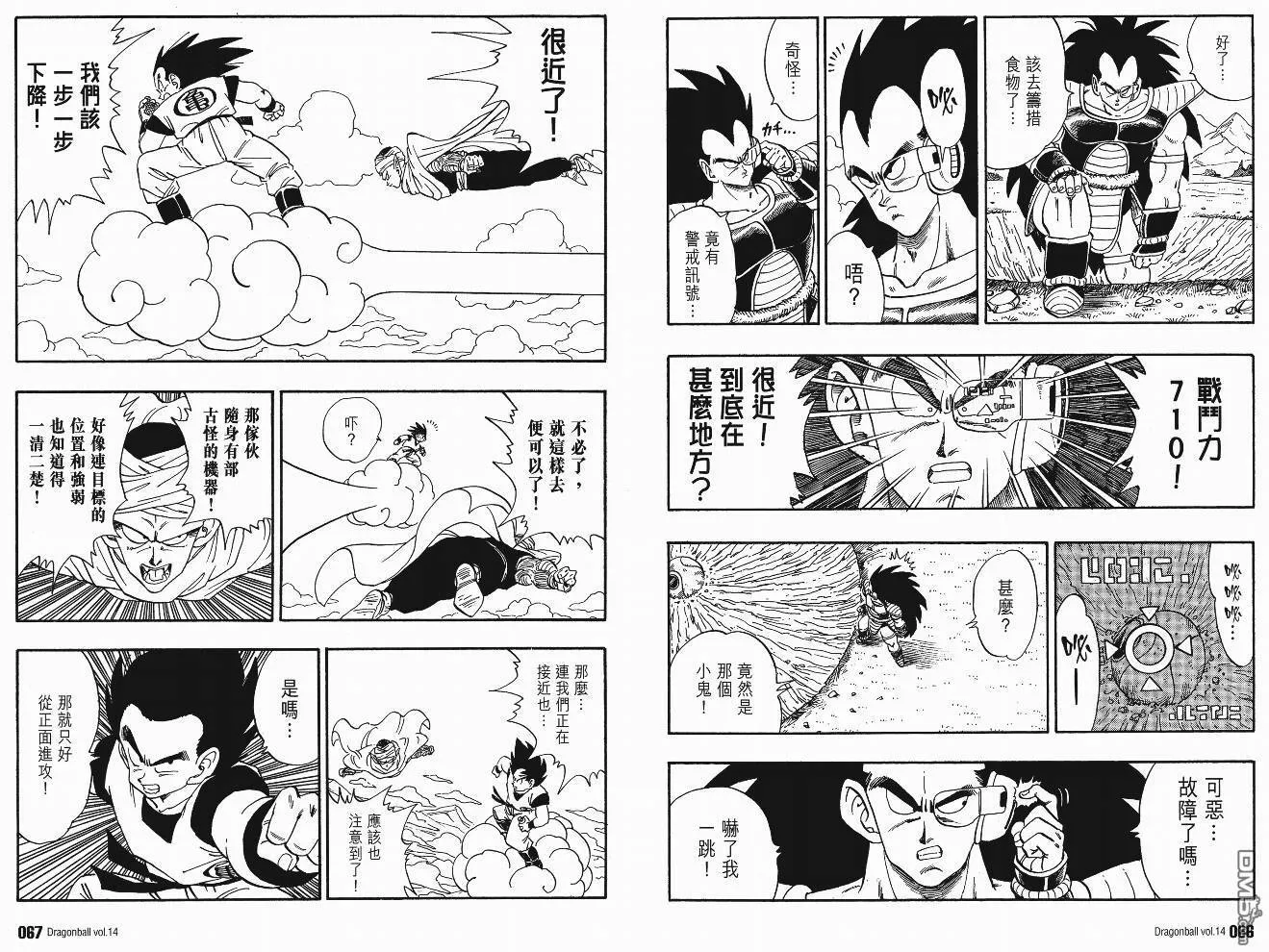 第14卷 第36页
