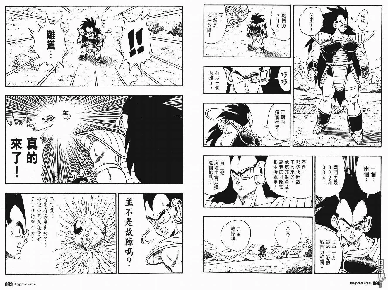 第14卷 第37页