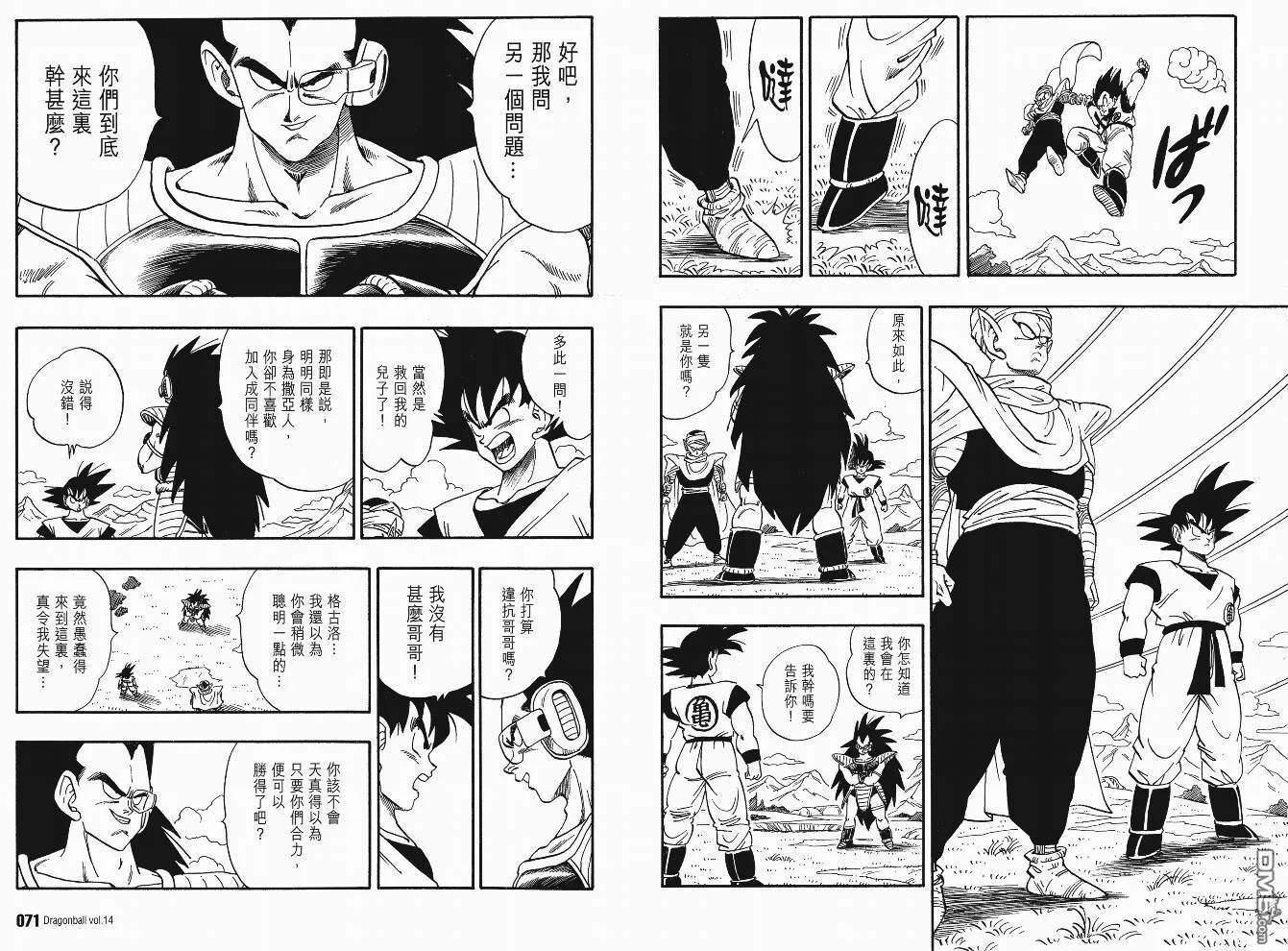 第14卷 第38页