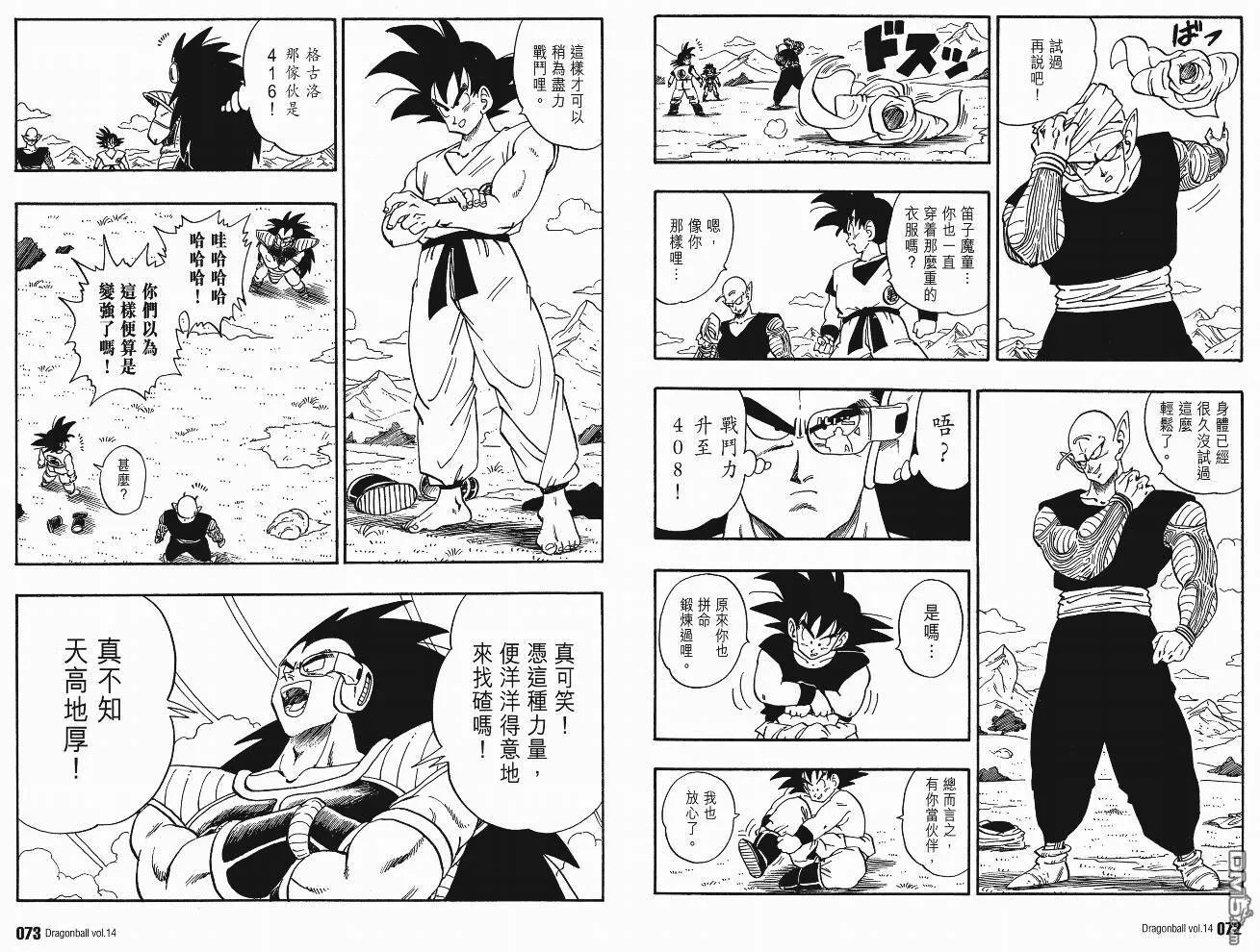 第14卷 第39页