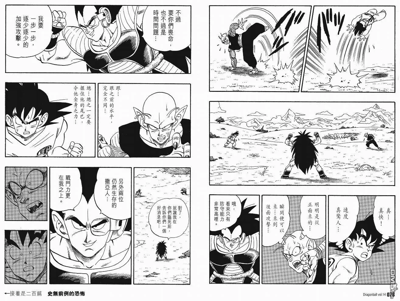 第14卷 第41页