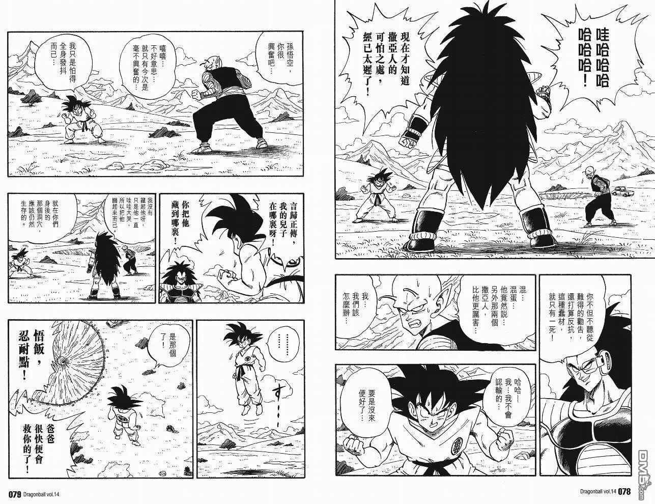 第14卷 第42页