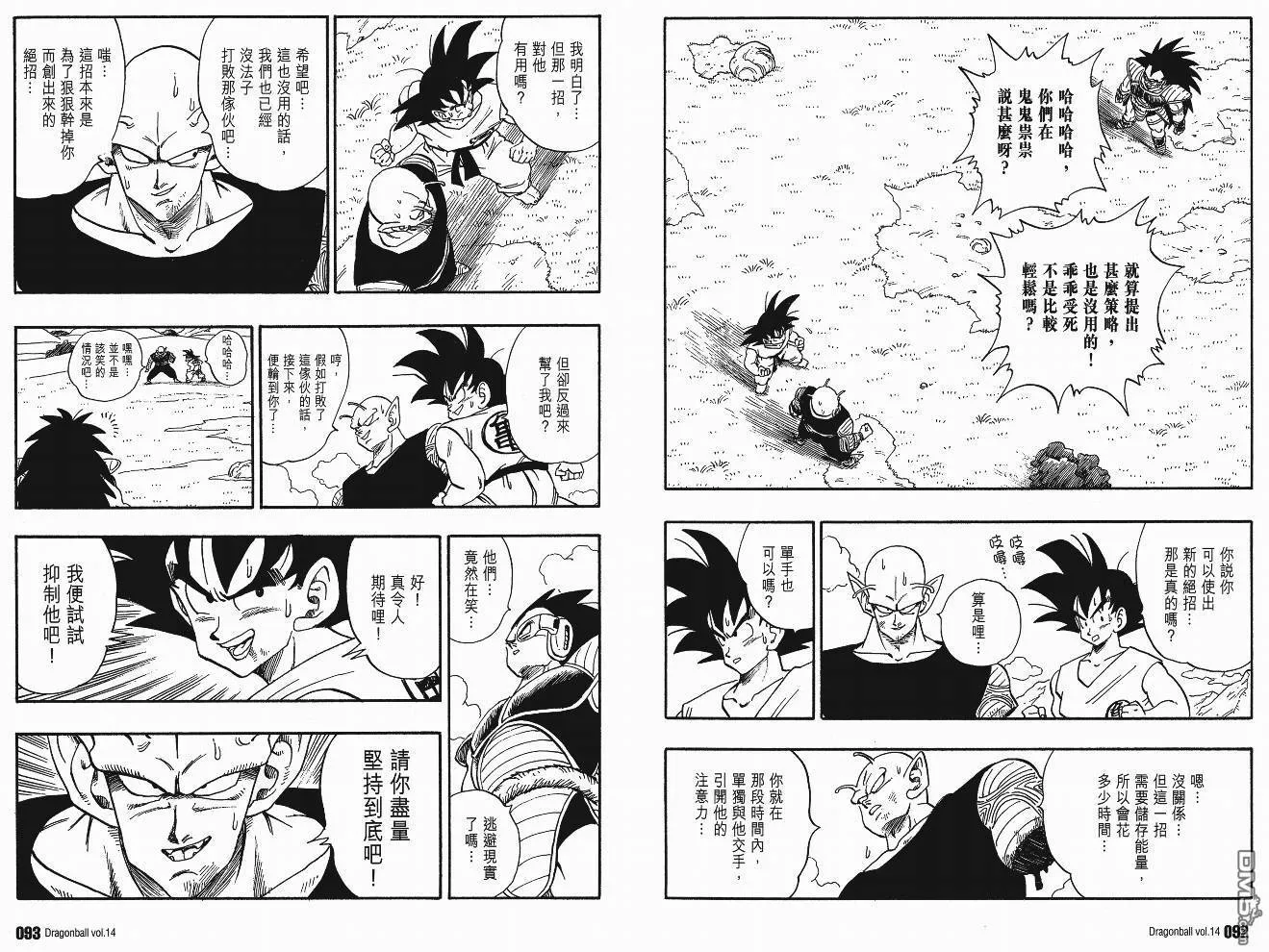 第14卷 第49页