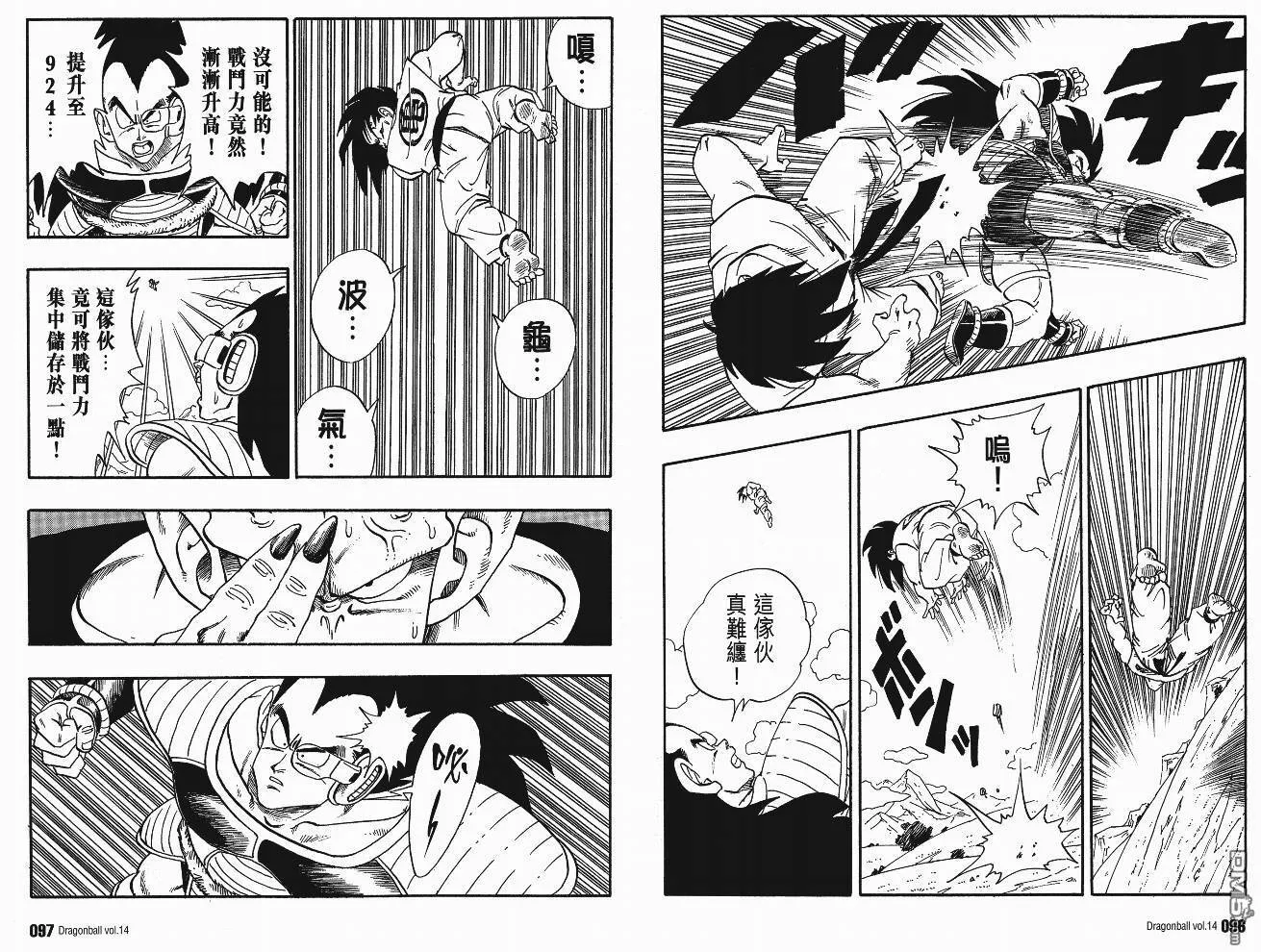 第14卷 第51页