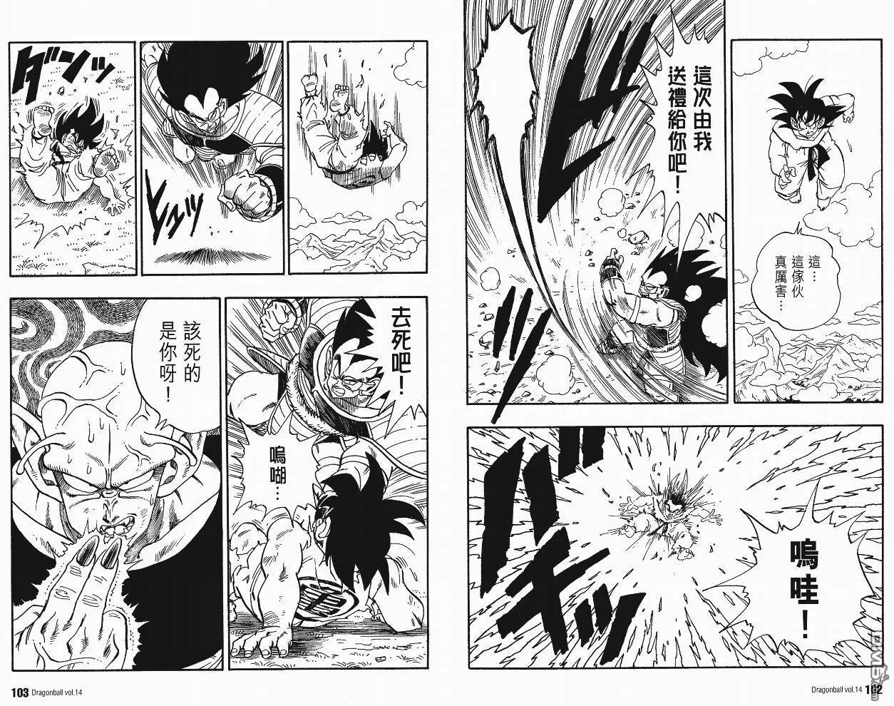 第14卷 第54页