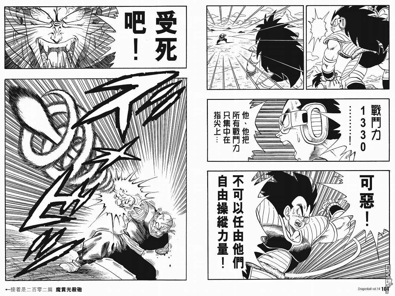 第14卷 第55页