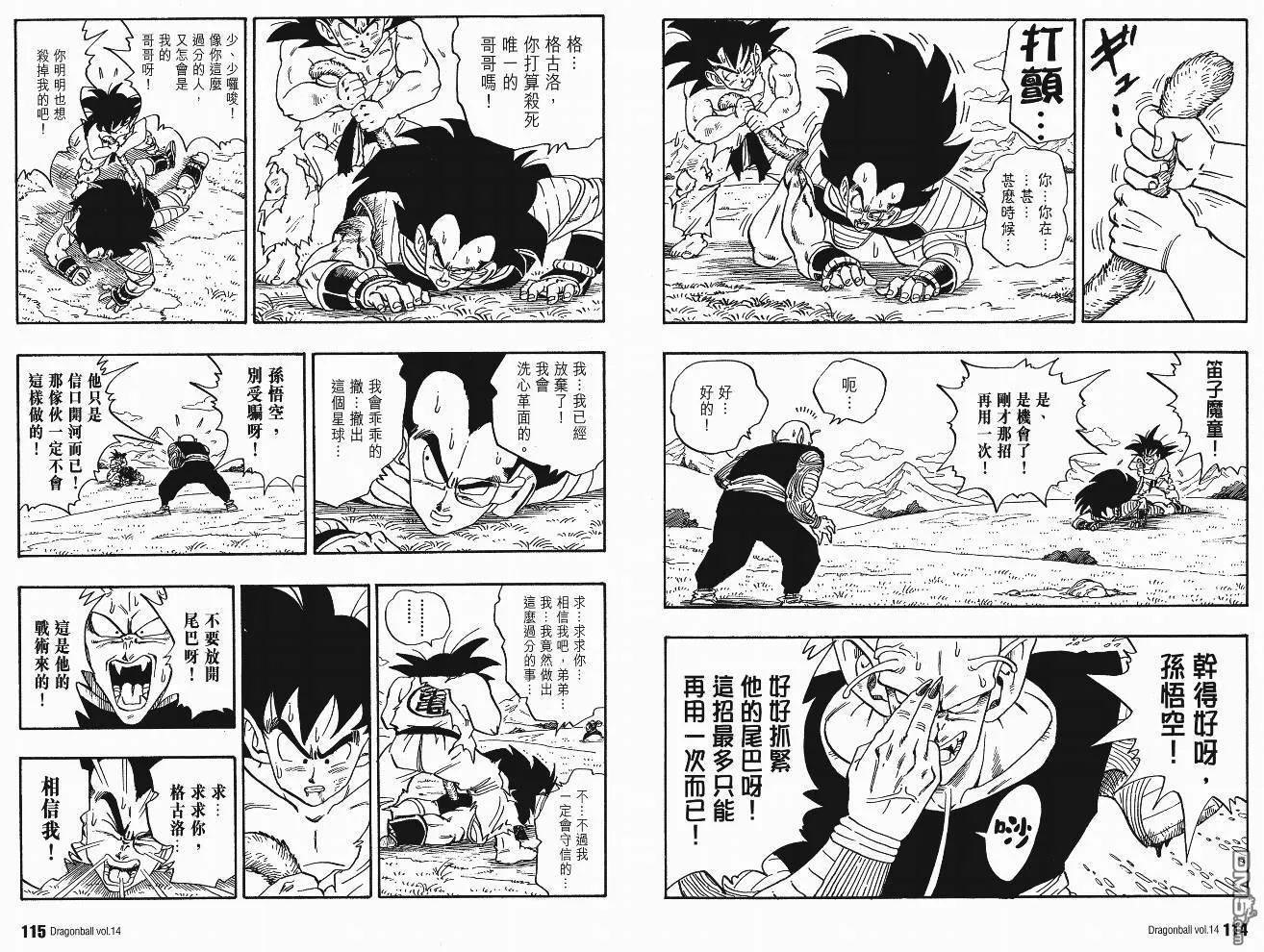 第14卷 第60页