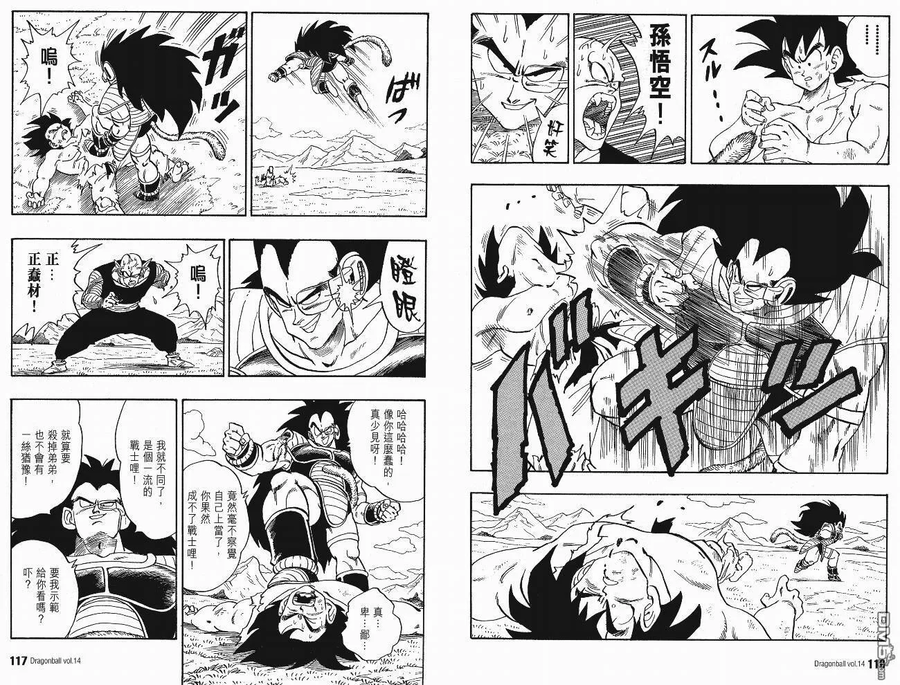 第14卷 第61页