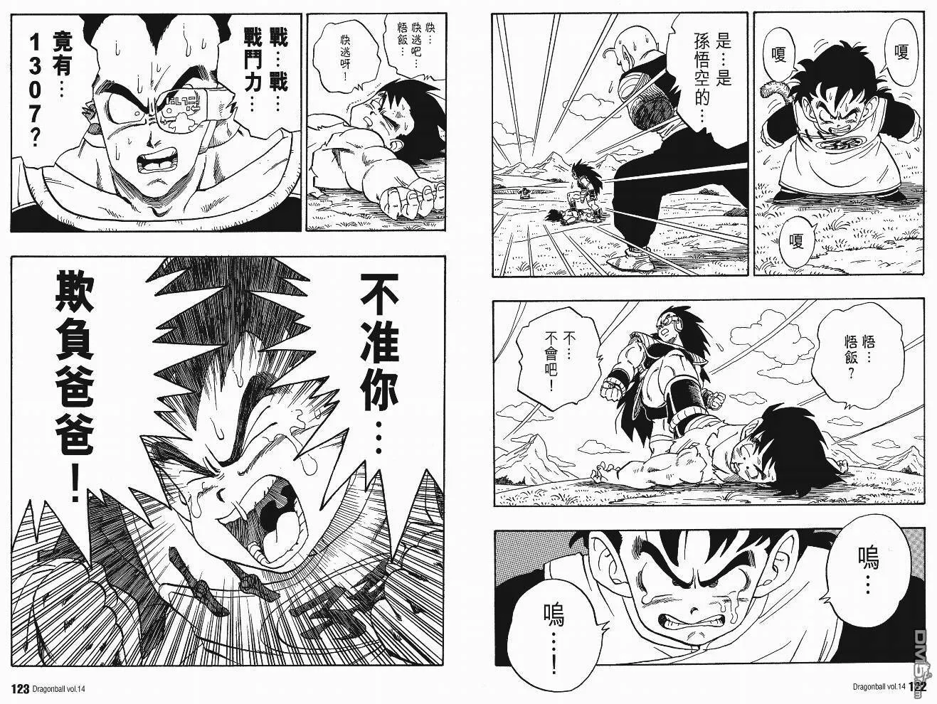 第14卷 第64页